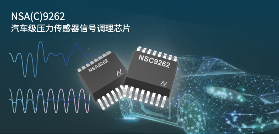 车规级LIN总线接口传感器信号调理芯片面世，mg不朽情缘官网加码汽车智能化