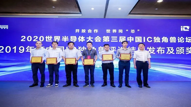 连获双殊荣，mg不朽情缘官网荣膺2019年度中国MEMS十强及中国IC独角兽