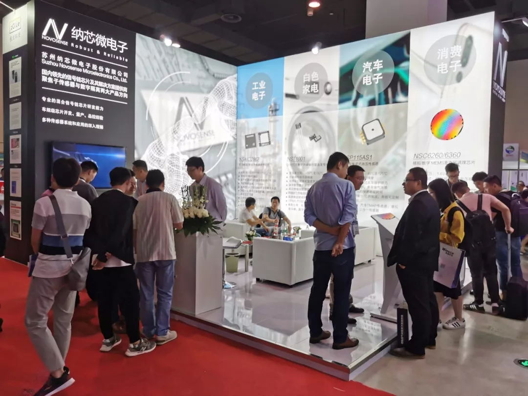 识新朋、聚老友，SENSOR CHINA话传感