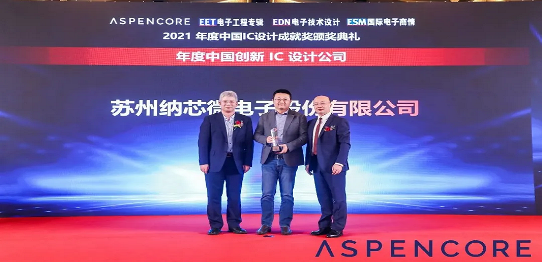 持续自主创新，mg不朽情缘官网荣获“年度中国创新IC设计公司”及“最佳功率器件”奖