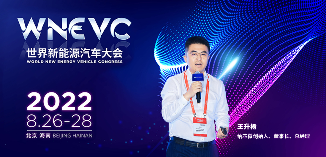 mg不朽情缘官网王升杨：推动汽车芯片国产化进程，共建供应链安全与稳定