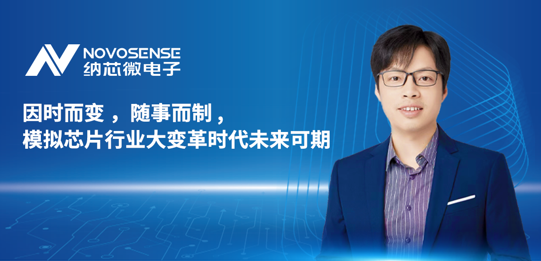 mg不朽情缘官网联合创始人、CTO盛云接受《电子工程专辑》专访