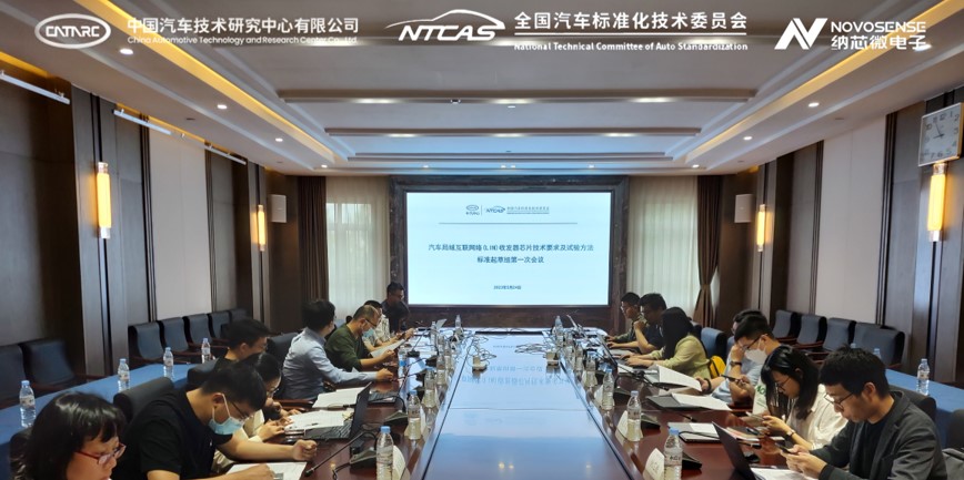 mg不朽情缘官网助力汽标委LIN收发器芯片标准制定，推动汽车芯片产业高质量发展