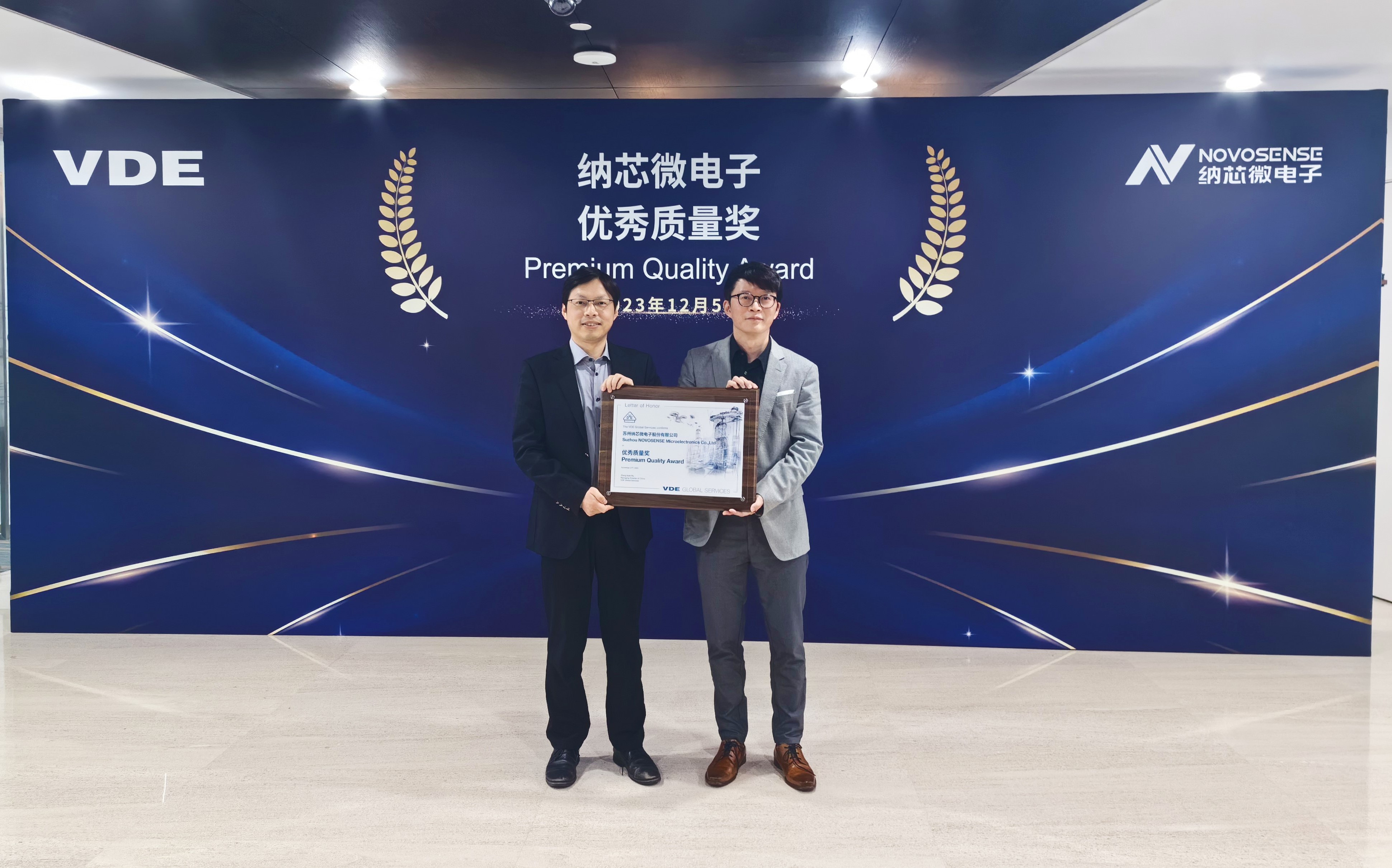 坚持高质量发展，mg不朽情缘官网荣获VDE优秀质量奖