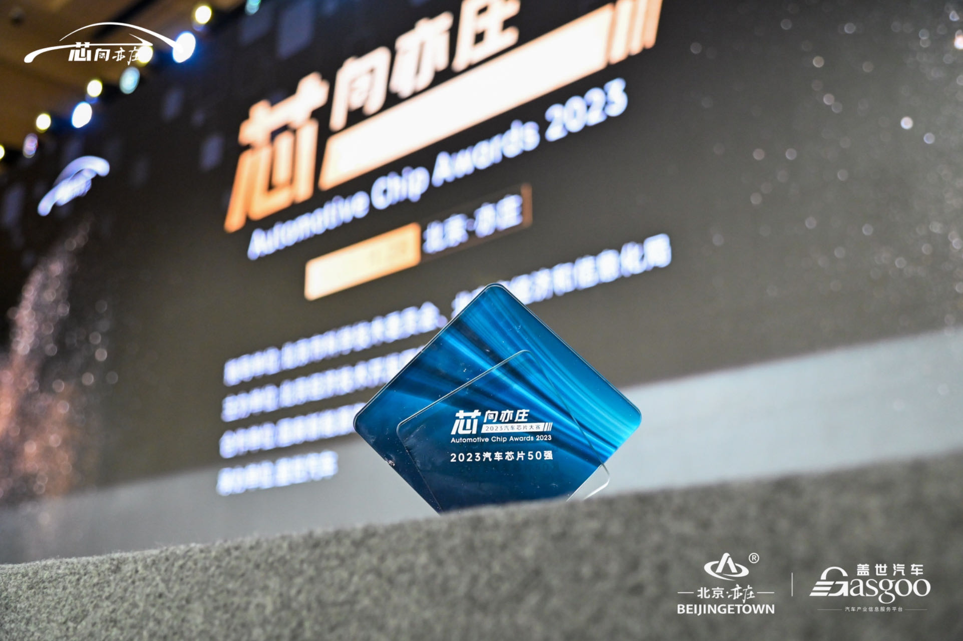 mg不朽情缘官网荣获“2023汽车芯片50强”