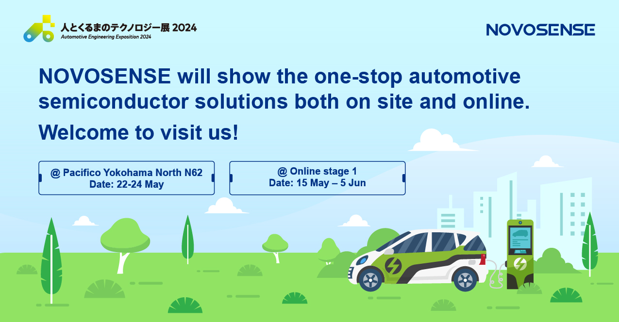 NOVOSENSEは「人とくるまのテクノロジー展 2024 YOKOHAMA」に出展し、新製品を披露