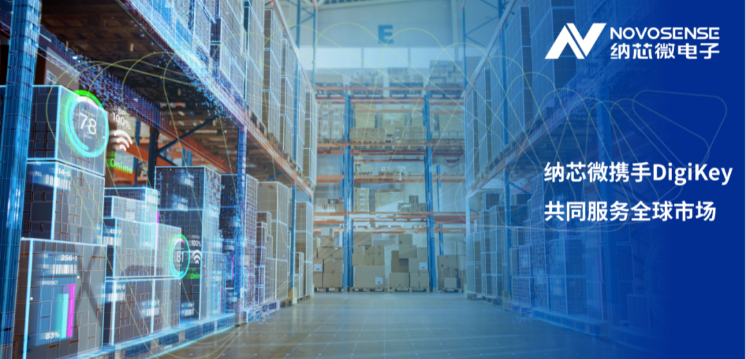 mg不朽情缘官网携手DigiKey，共同服务全球市场