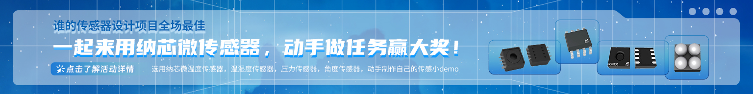 传感器信号调理专用芯片