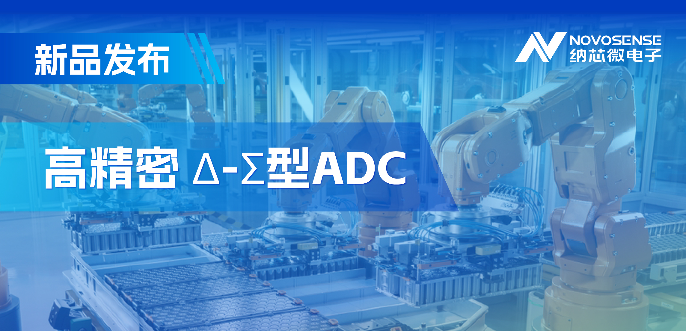 采用电容型PGA，mg不朽情缘官网推出高精密多通道24/16位Δ-Σ型ADC