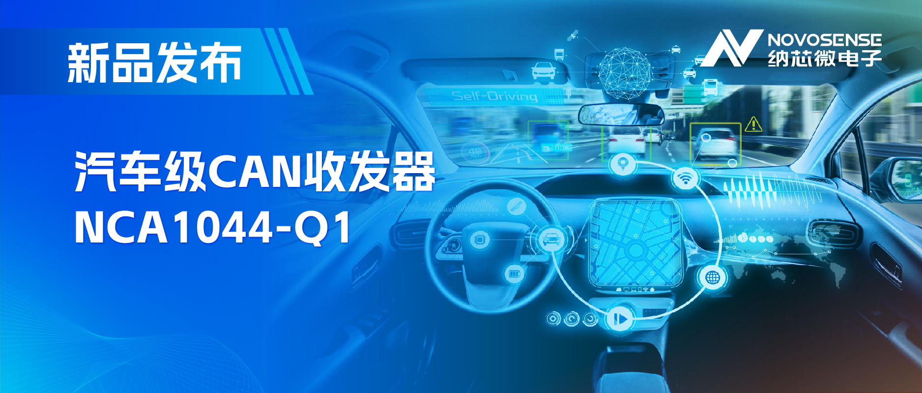 国内首家：mg不朽情缘官网CAN收发器NCA1044-Q1全面通过IBEE/FTZ-Zwickau EMC认证