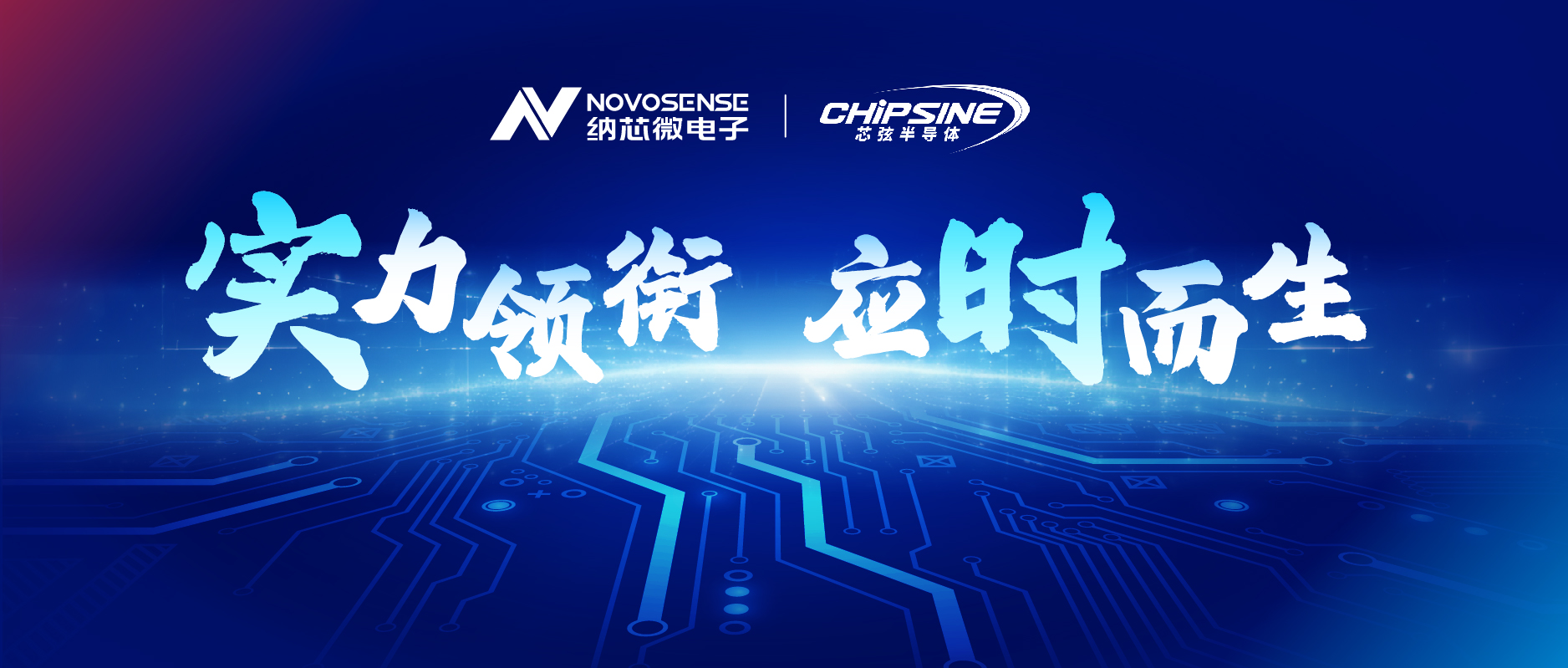 mg不朽情缘官网联合芯弦推出NS800RT系列实时控制MCU