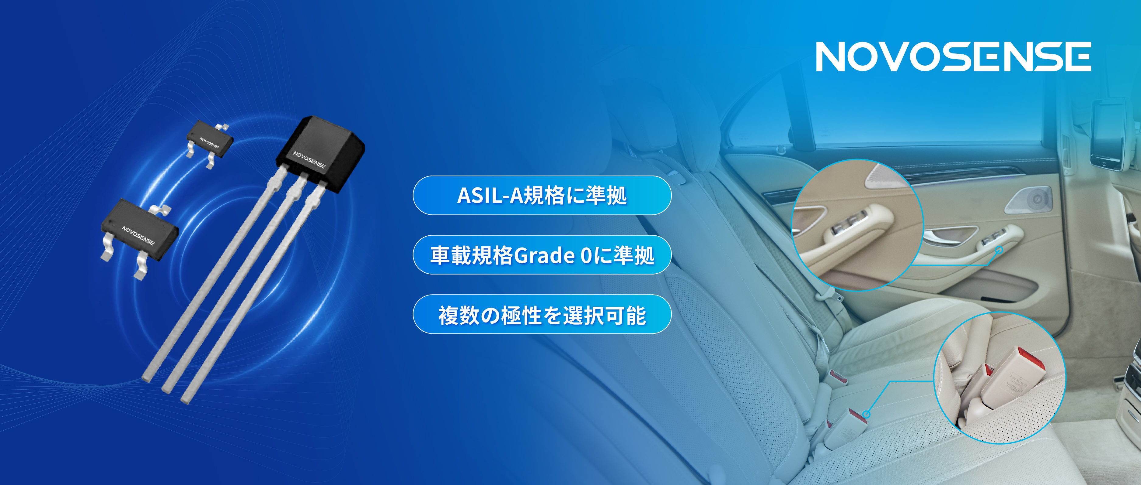 コンパクトな設計でシステムレベルの信頼性を構築。NOVOSENSEが高性能2線式ホールスイッチMT72xxシリーズを発表