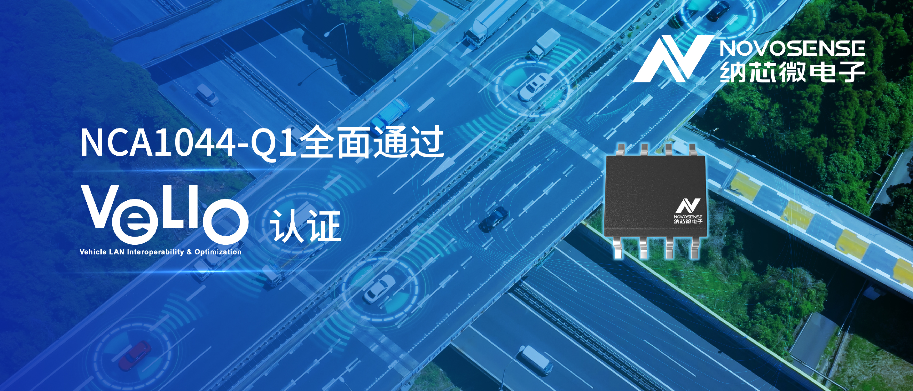 国内首颗：mg不朽情缘官网CAN FD收发器NCA1044-Q1通过丰田VeLIO认证