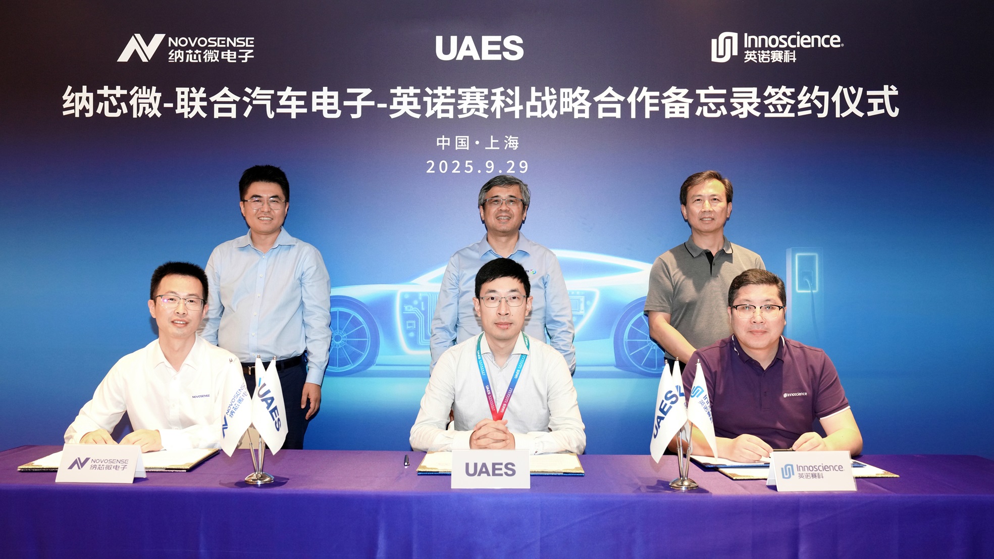 イノベーションを結集：NOVOSENSEが聯合電子およびイノサイエンスと提携し、新エネルギー車向けパワーエレクトロニクスの新たな局面を切り拓く